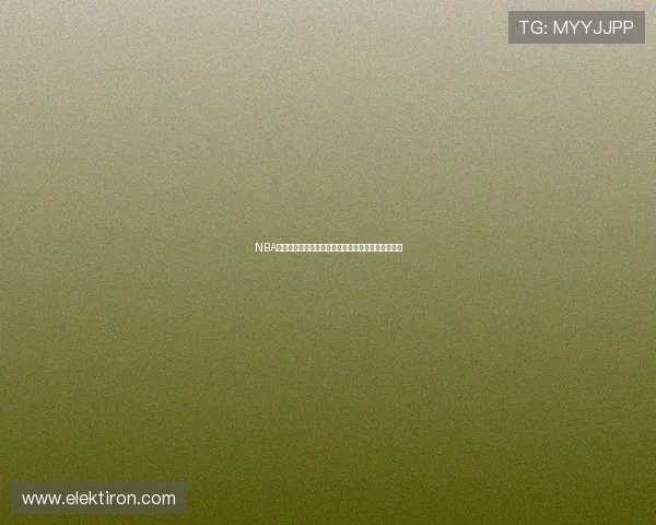 NBA最新赛事直播吧免费观看全程高清精彩视频观看指南